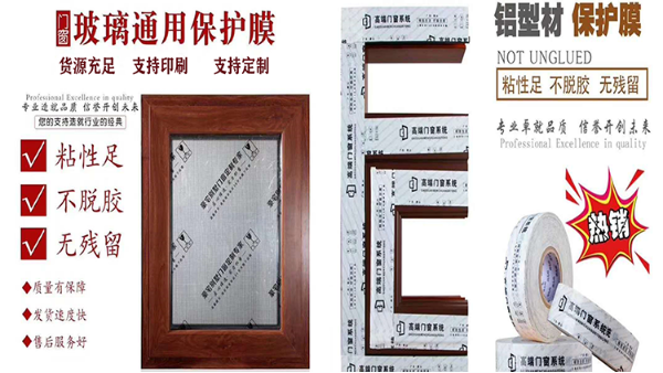PE保護(hù)膜該怎么選擇？