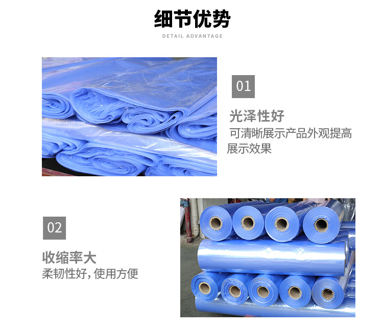 廣東門(mén)窗收縮膜廠家產(chǎn)品優(yōu)勢(shì)
