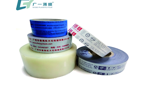 鋁型材專用保護(hù)膜佛山廠家直銷