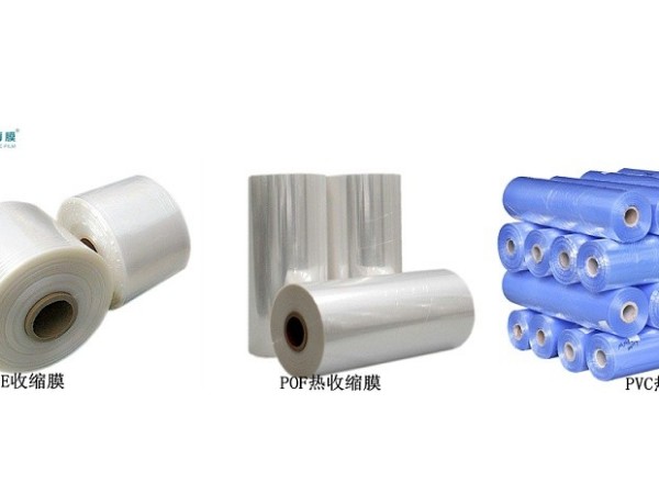 熱收縮膜廠家聯(lián)系方式