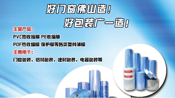 不同材質(zhì)收縮膜的韌性有什么不同
