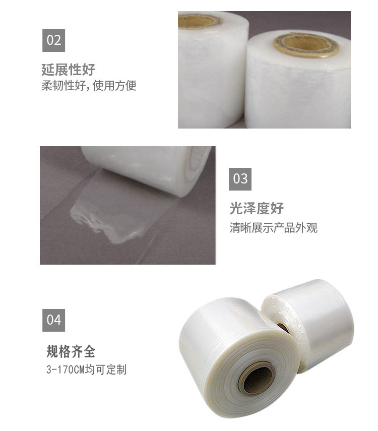PE收縮膜對(duì)折膜單張膜細(xì)節(jié)